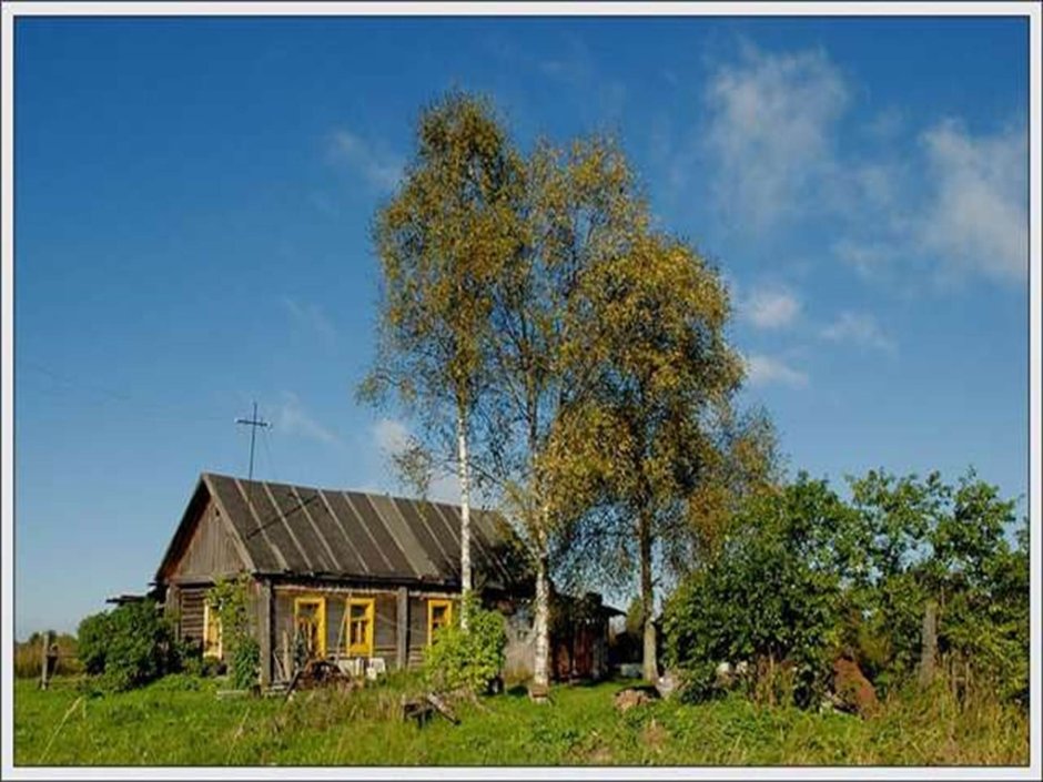 Домик у деревни Евдокимов