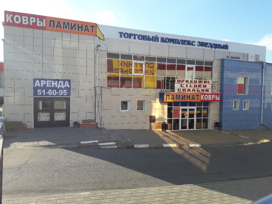 ТЦ Спутник Белгород