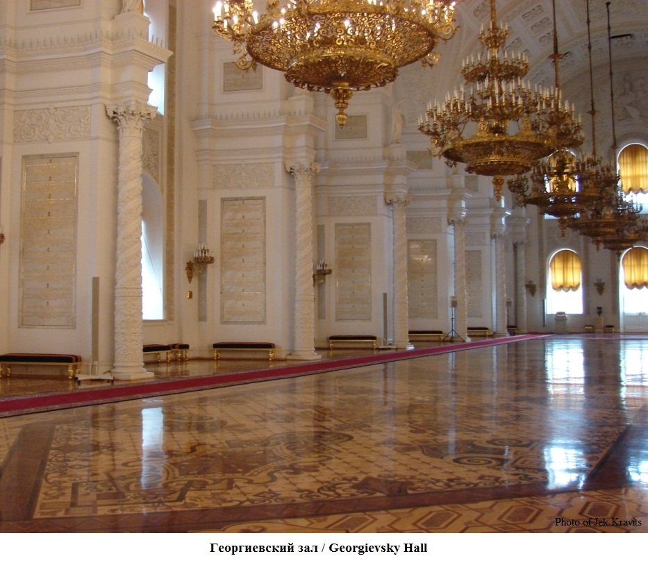 Георгиевский зал большого кремлевского дворца. 1838—1849.