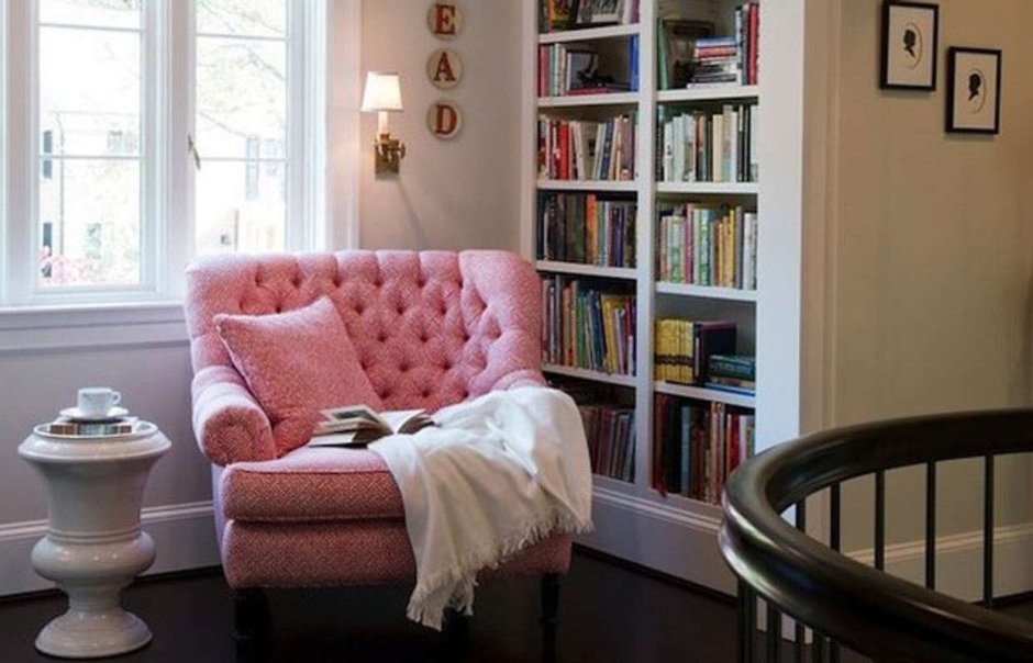 Уютная комната для чтения