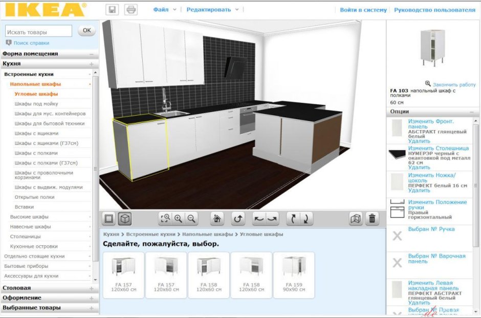 Fusion 360 мебель