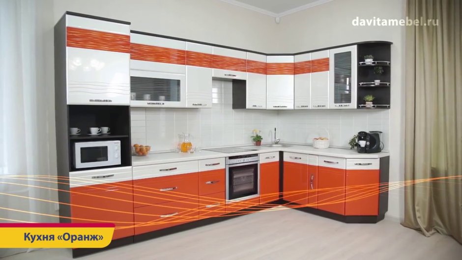 Кухня оранж Давита мебель