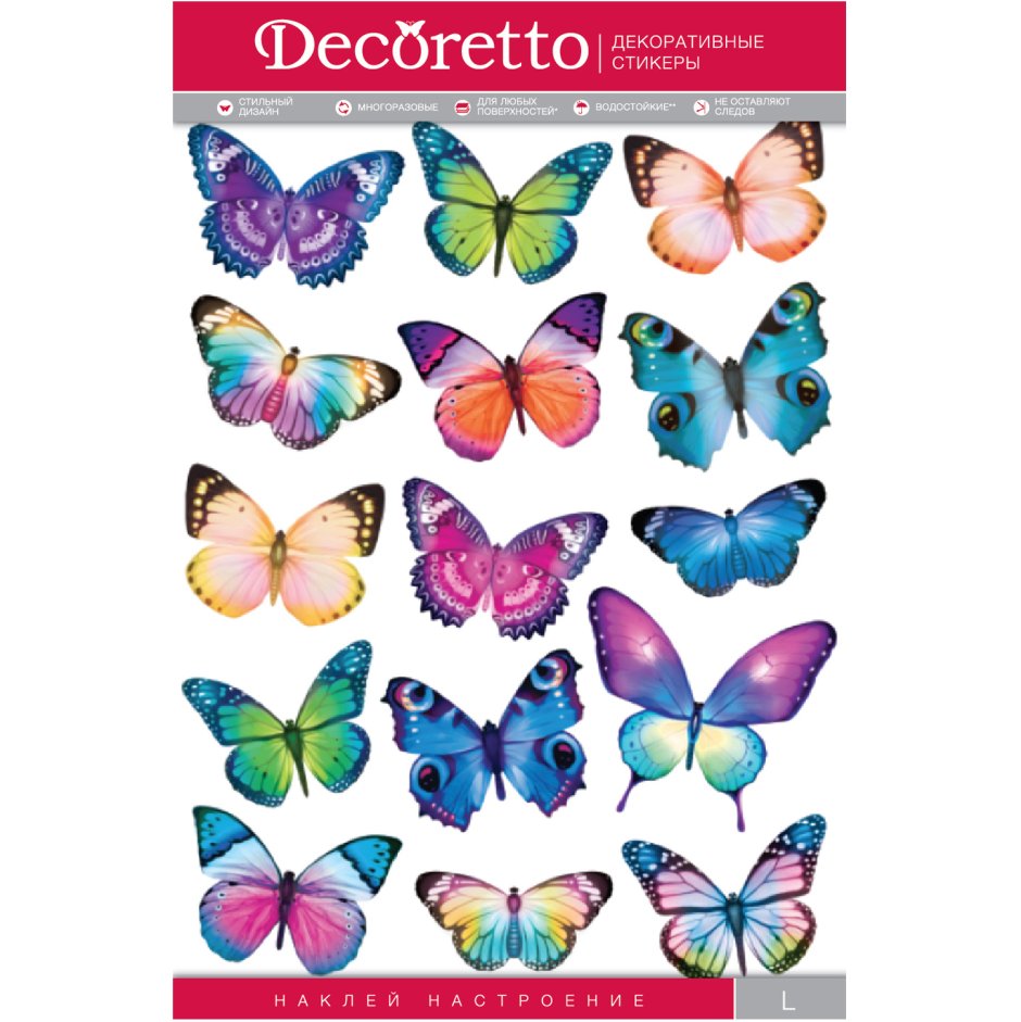 Комплект наклеек Arte nuevo бабочки, объемные