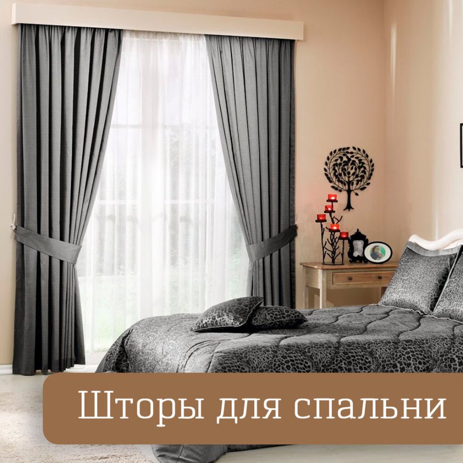 Светлые шторы в интерьере