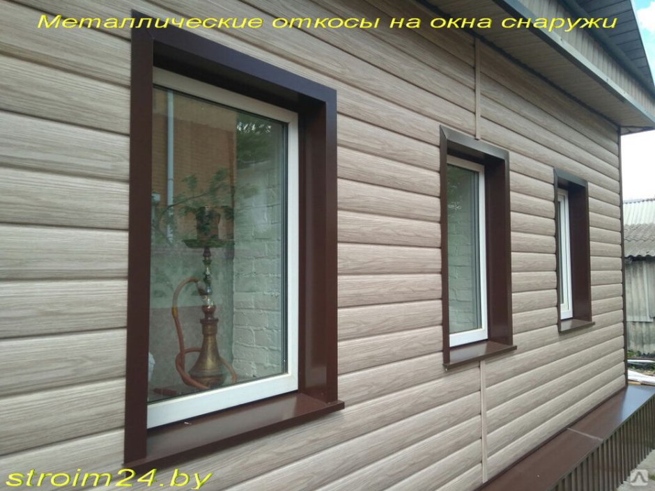 Откосы на окна наружные металлические (32 фото)