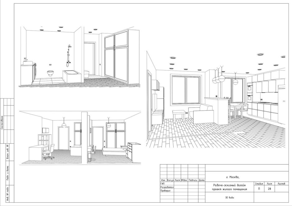 Дизайн проект квартиры рабочие чертежи
