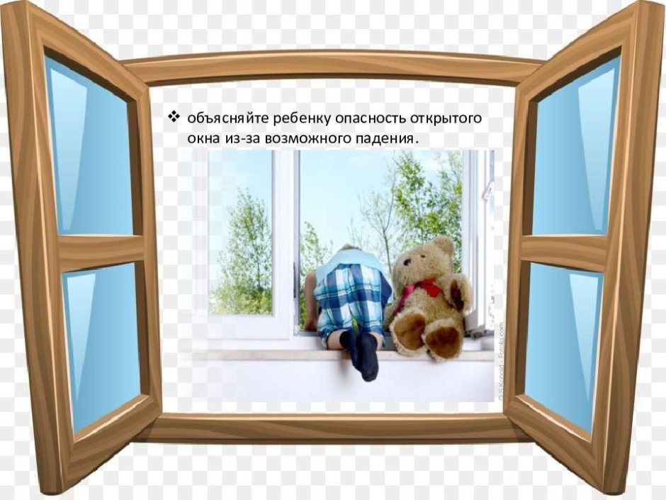 Консультация дети и открытые окна