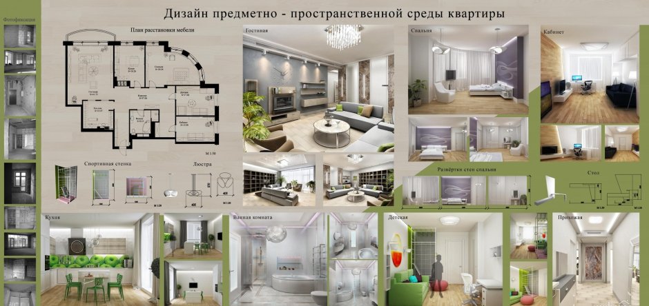 Дизайнерский проект 2х комнатной квартиры