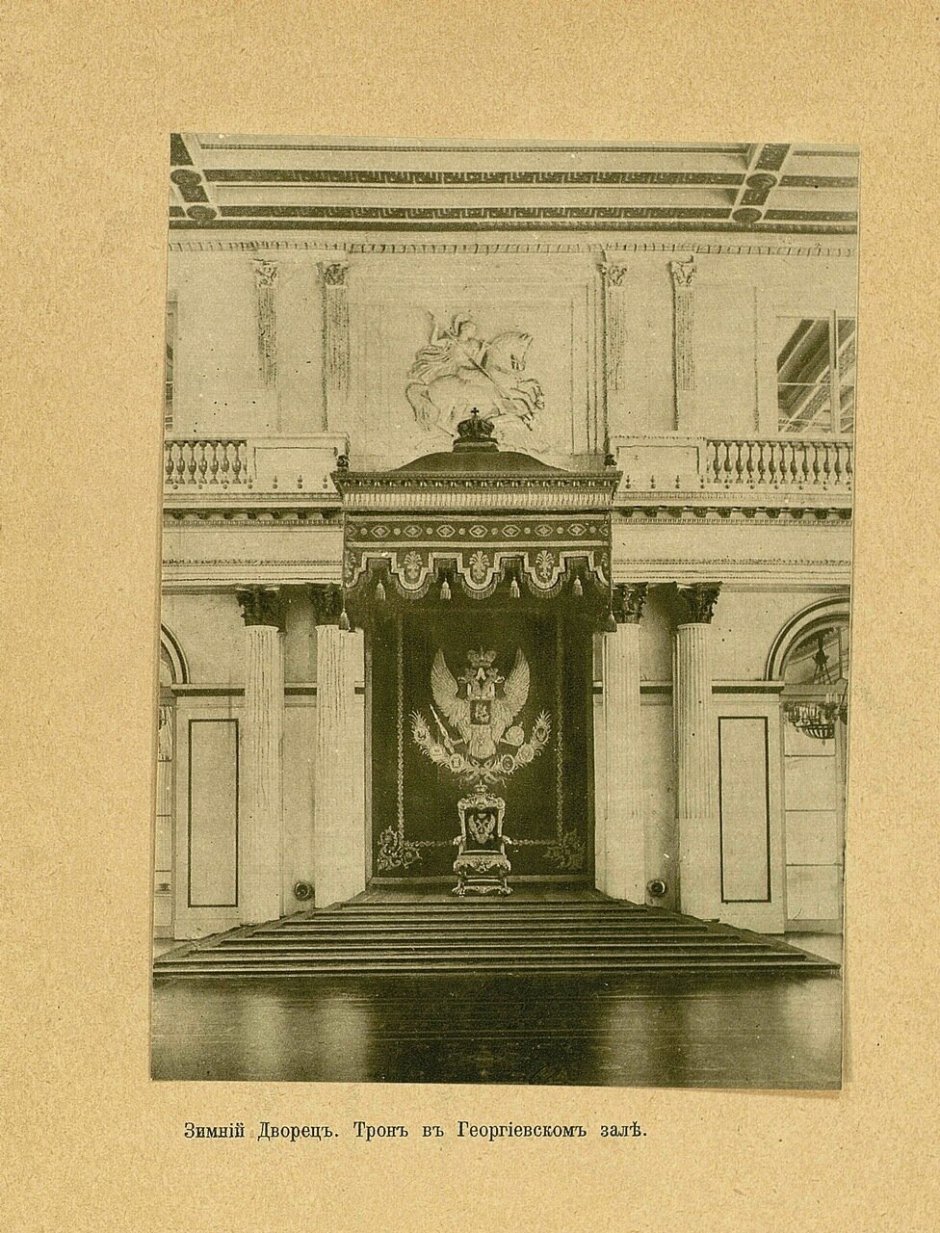Адольф Ладюрнер «Гербовый зал зимнего дворца» 1838 г.