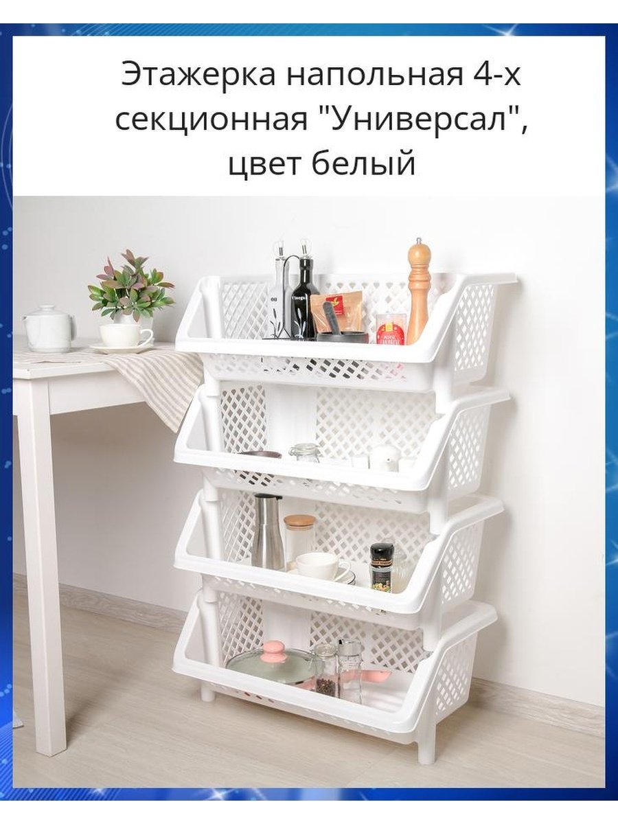 Пластмассовая этажерка для кухни (69 фото)