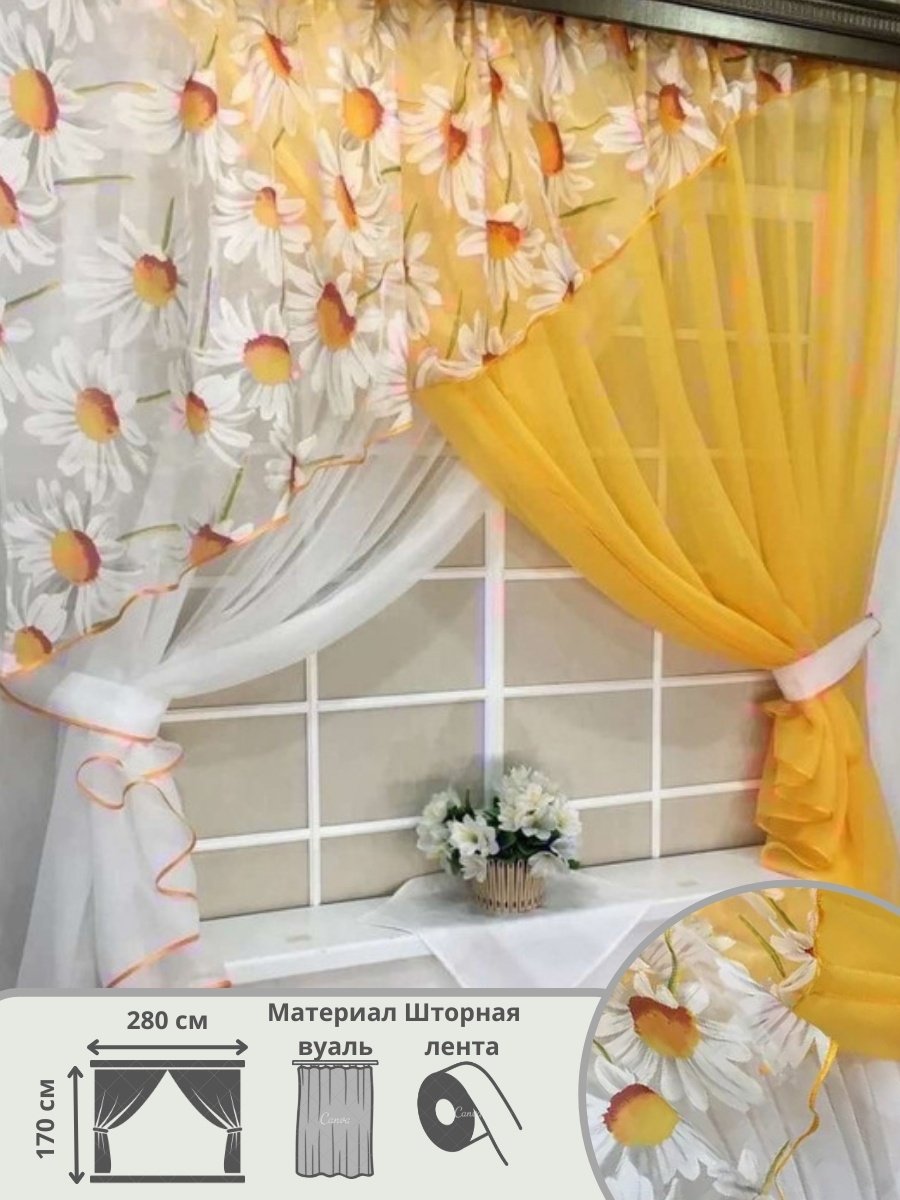 Занавеска для кухни