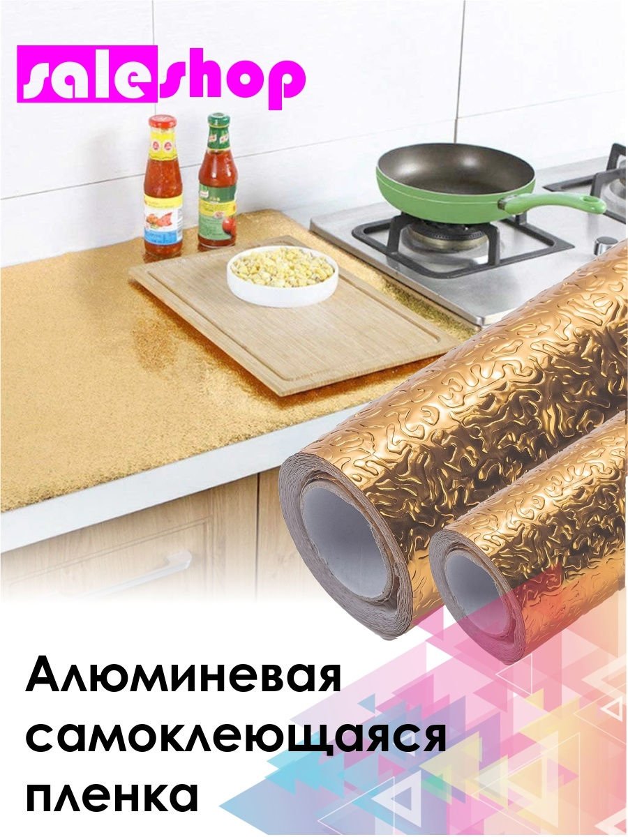 Клеящаяся пленка