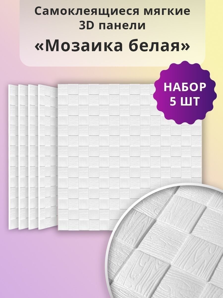 Кухонный фартук 3d