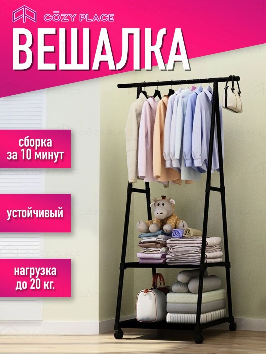 Вешалка ikea МУЛИГ