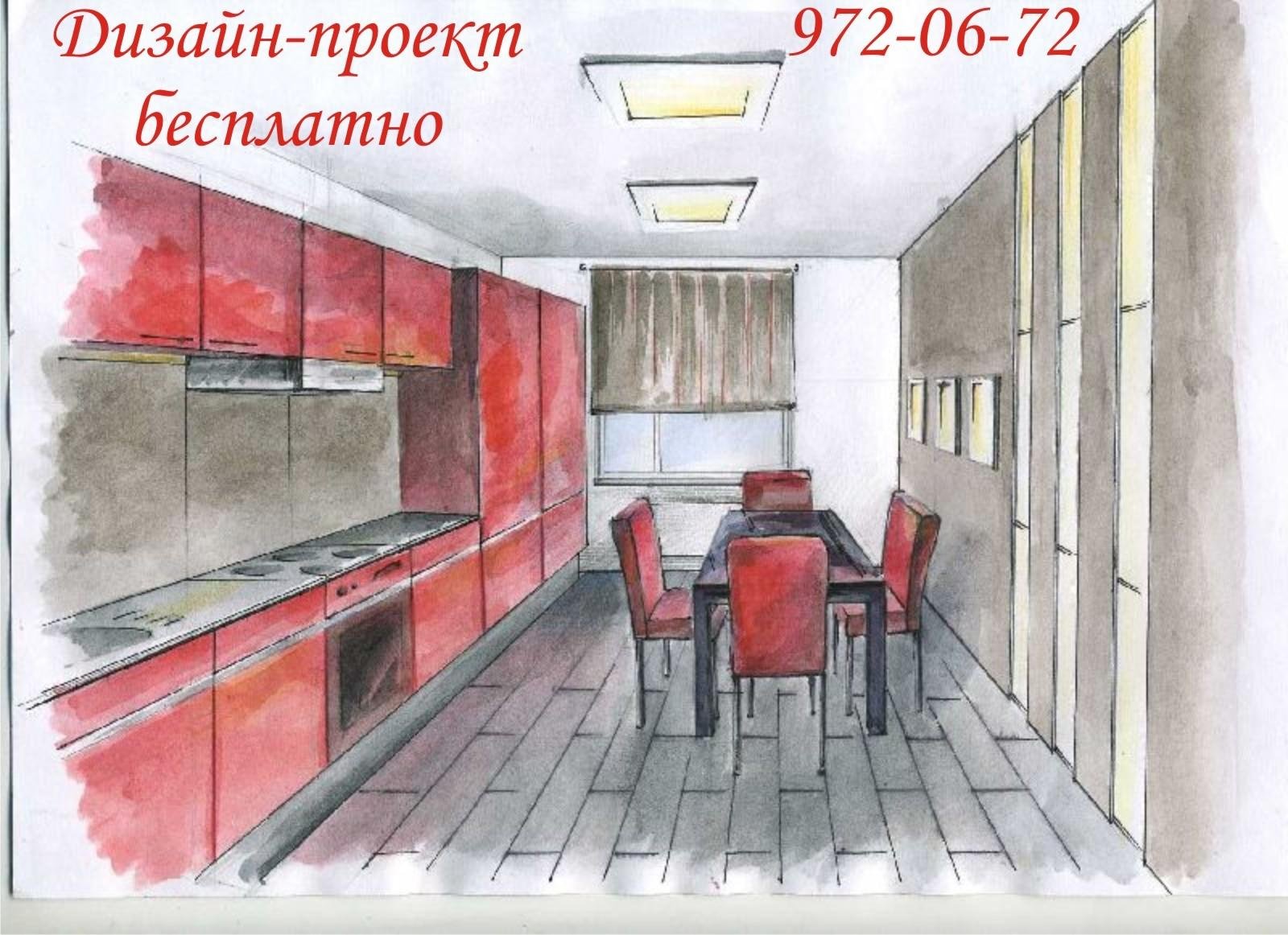 Красная кухня карандашами