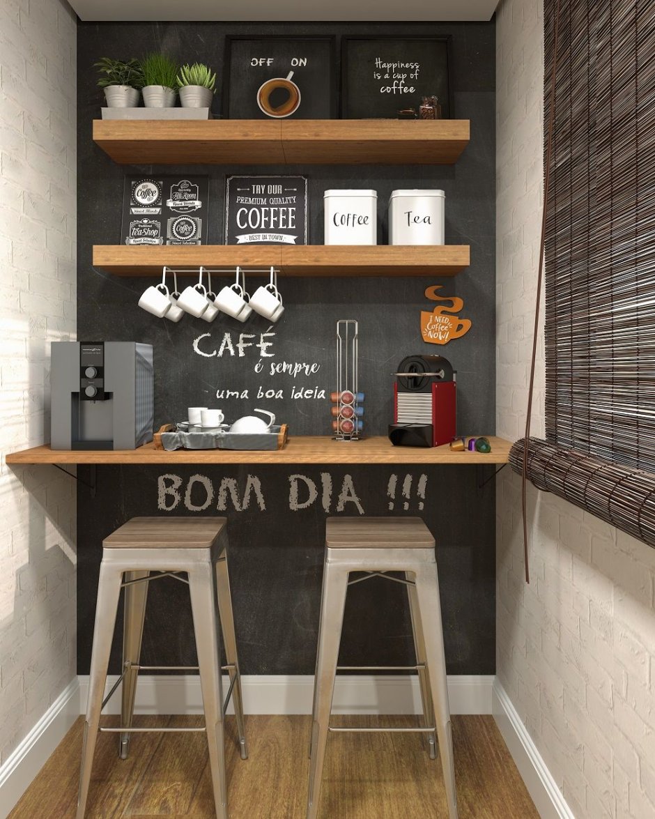Кофе зона на кухне