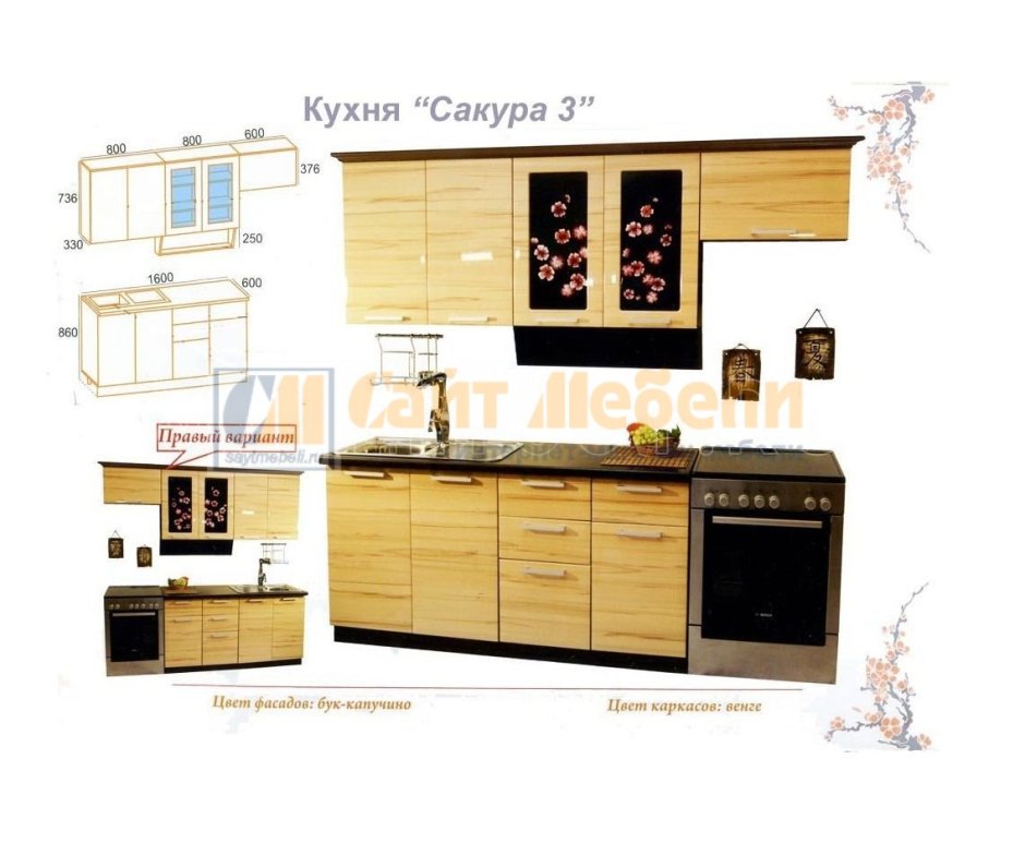 Кухонный гарнитур Сакура