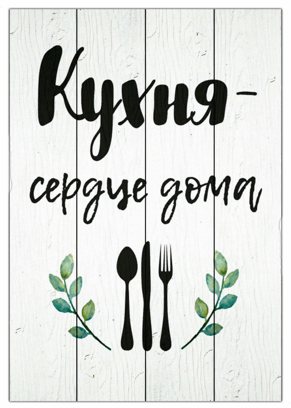 Трафареты для кухни на стену