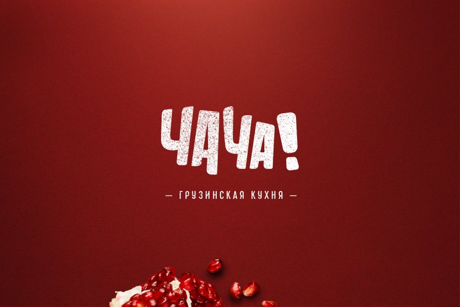 Логотипы для кафе грузинской кухни