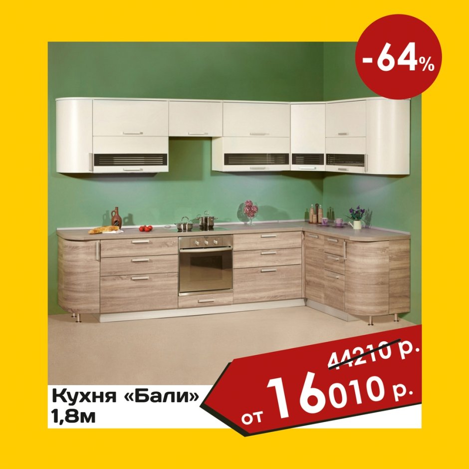 Кухни Элна Кузнецк