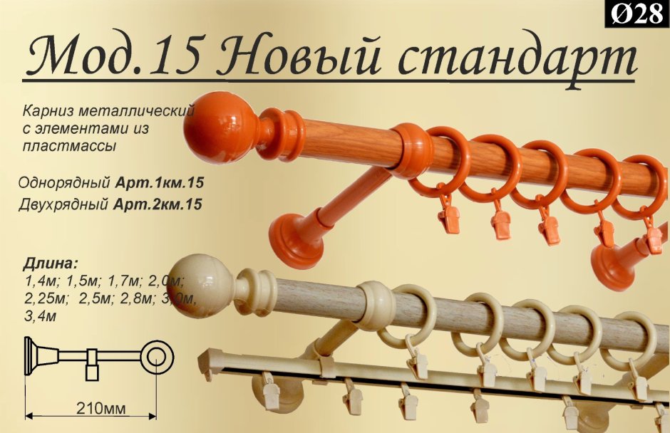 Карнизы для штор Бишкек
