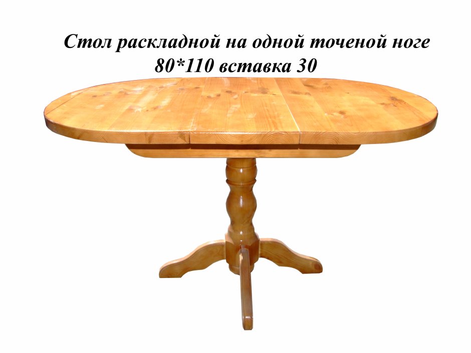 Столы на одной ноге фото