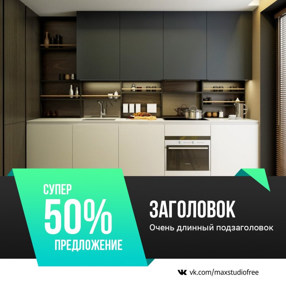 Супер заголовки