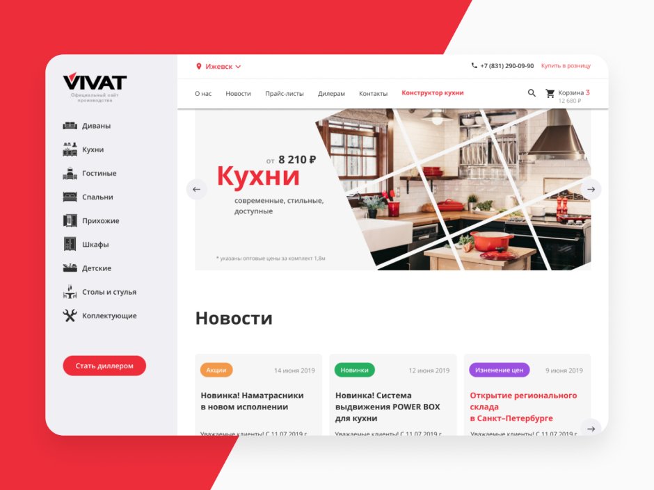 Кухня капучино Леруа