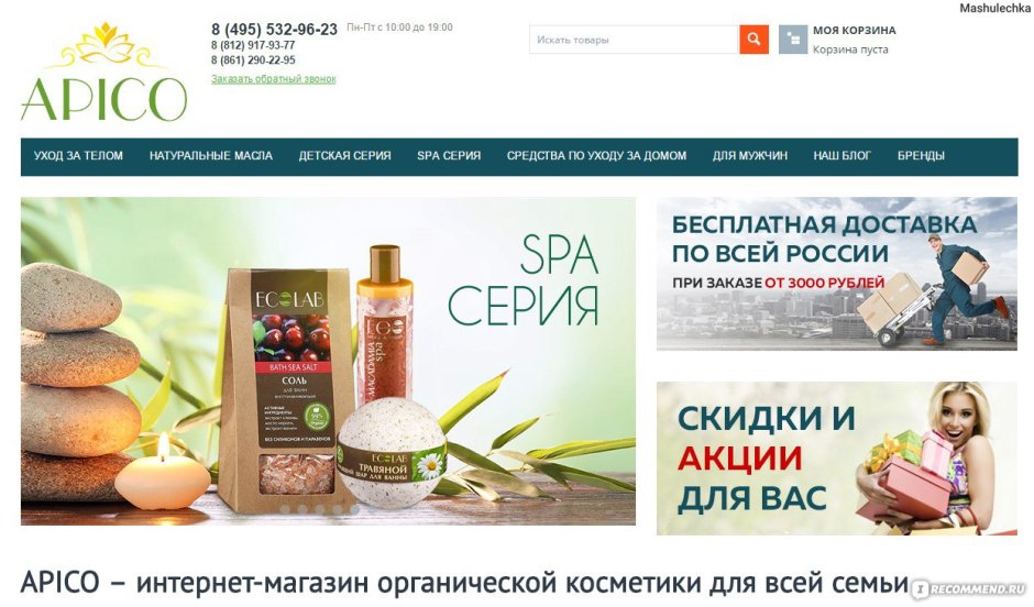 Первый немецкий Телемагазин шоппинг обувь