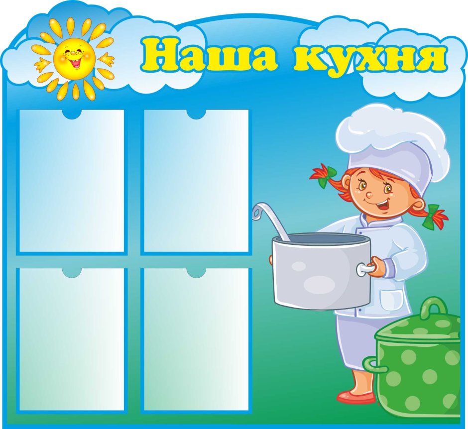 Игровая зона в детском саду