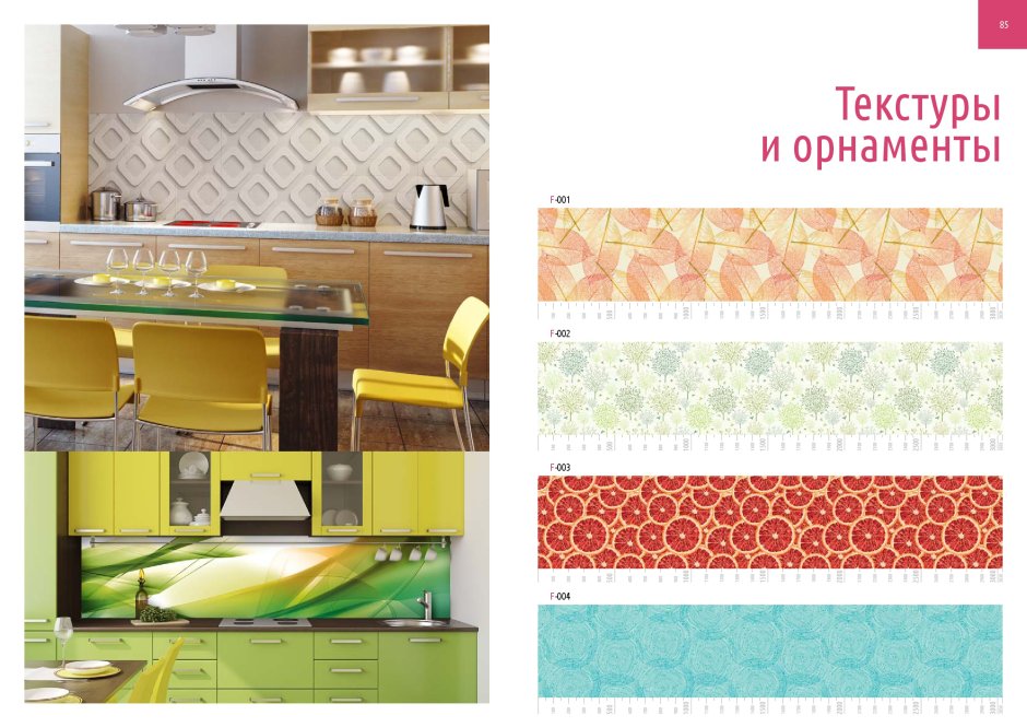 Передник для кухни