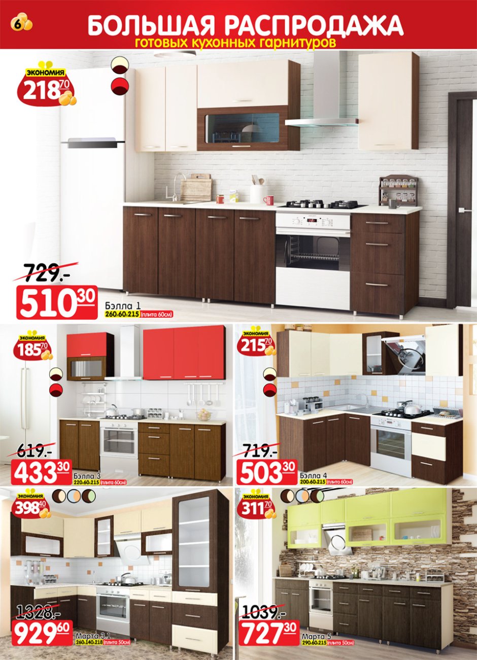 Кухни ами мебель каталог с ценами