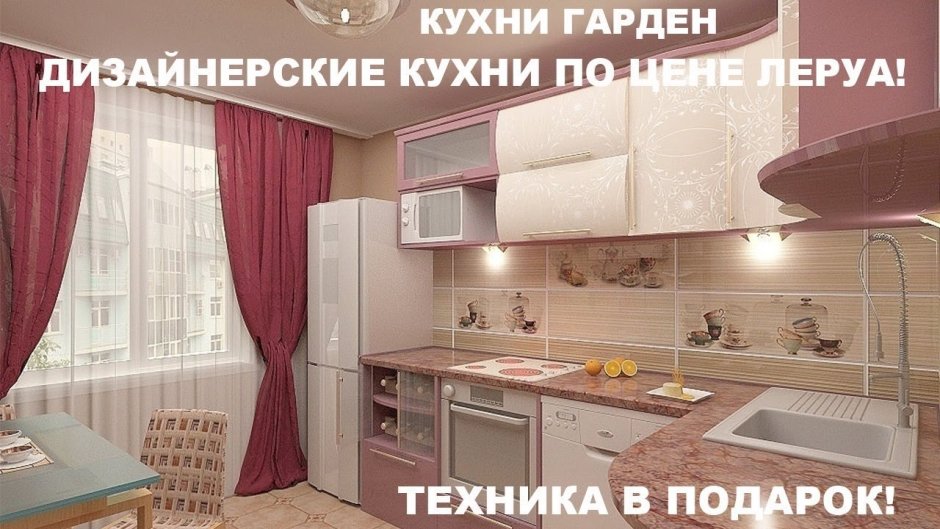 Кухни оранжевого цвета