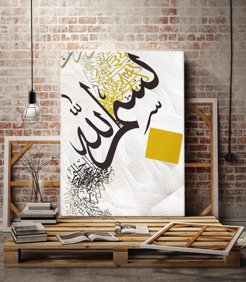 Арабская каллиграфия арт