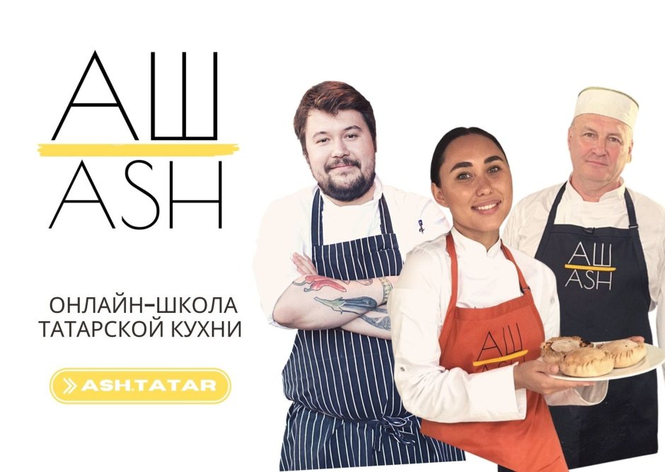 Татарская Национальная кухня
