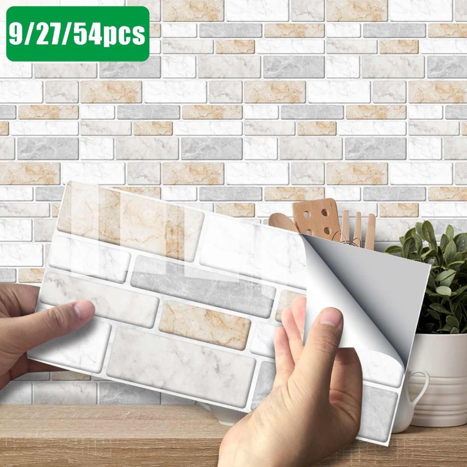 Backsplash 3d самоклеющаяся плитка