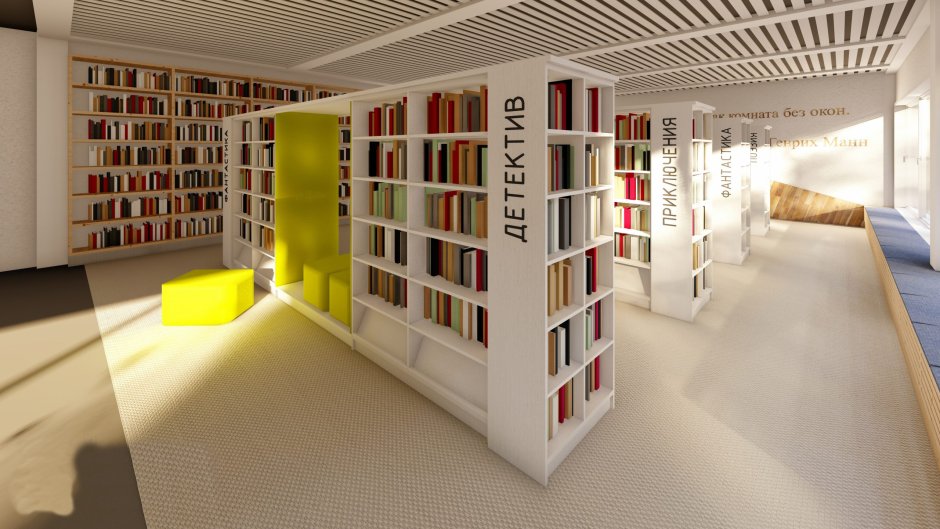 Школа будущего библиотека