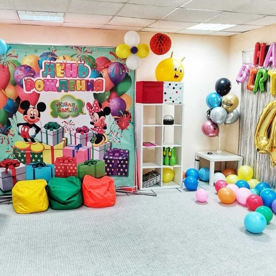 оформление комнаты для детского дня рождения