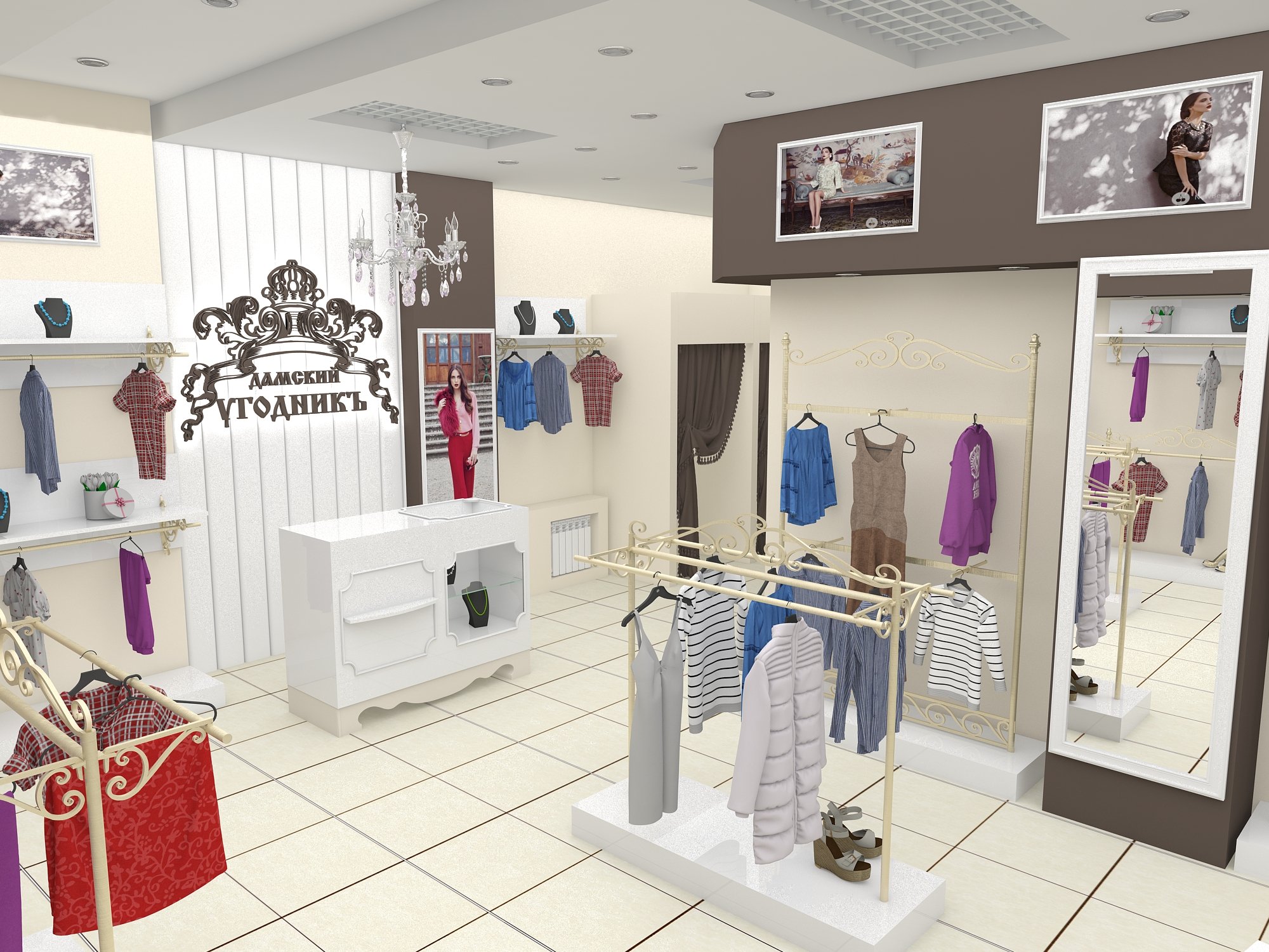 Дизайн маленького бутика женской одежды