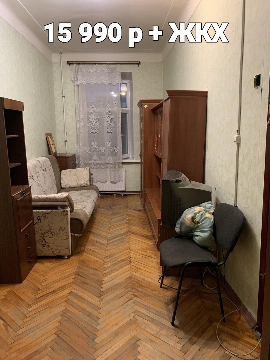 Можно ли сдавать комнату в коммунальной. Комната в коммуналке. Комната в коммунальной квартире Москва. Комната в коммуналке СПБ. Самую дешевую комнату коммуналка.