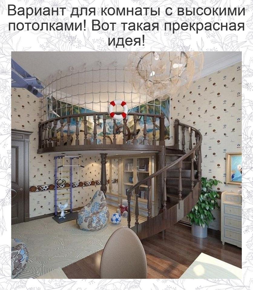 Лестница в детскую комнату варианты
