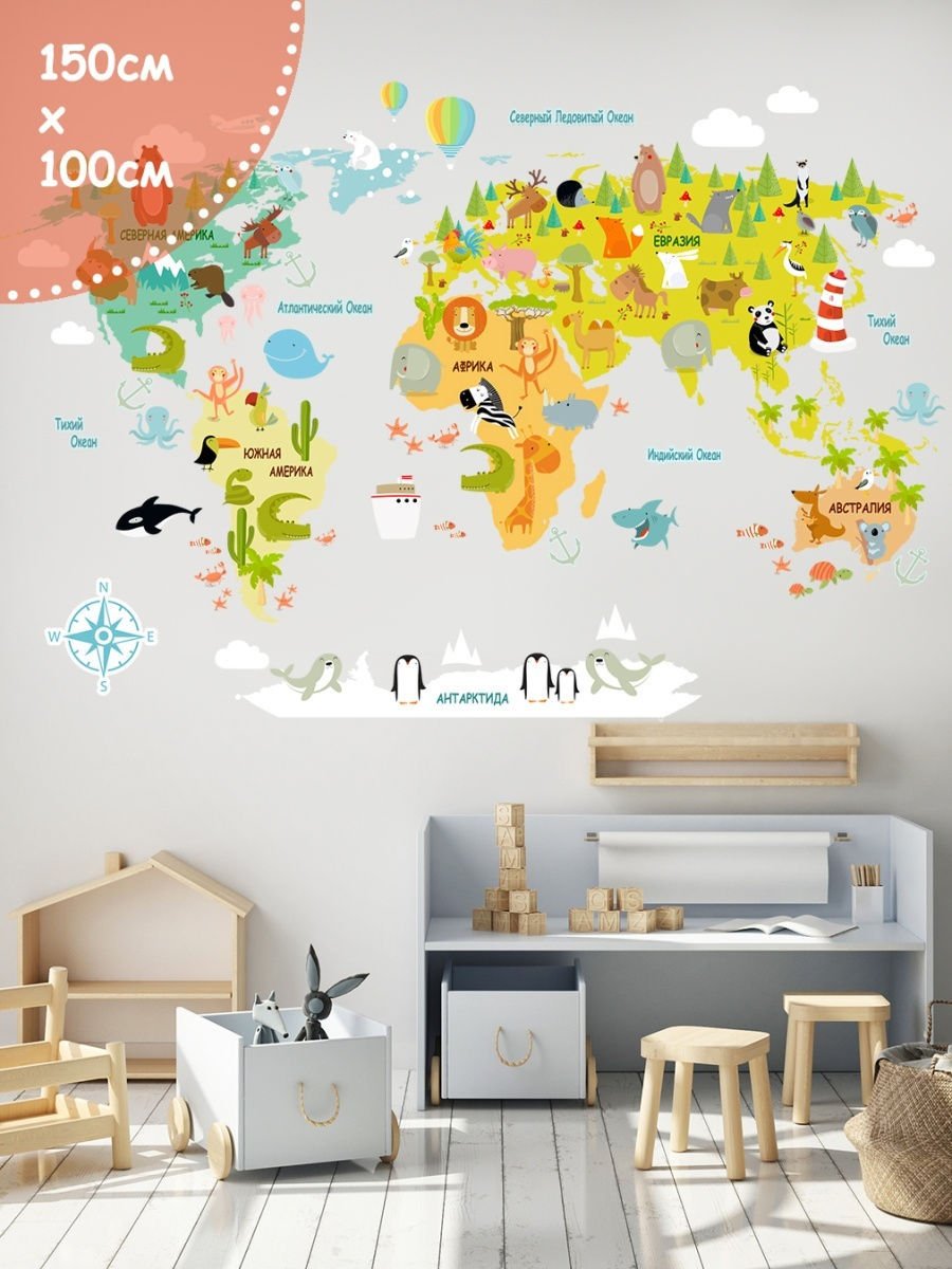 Наклейки на стену карта мира в детскую комнату
