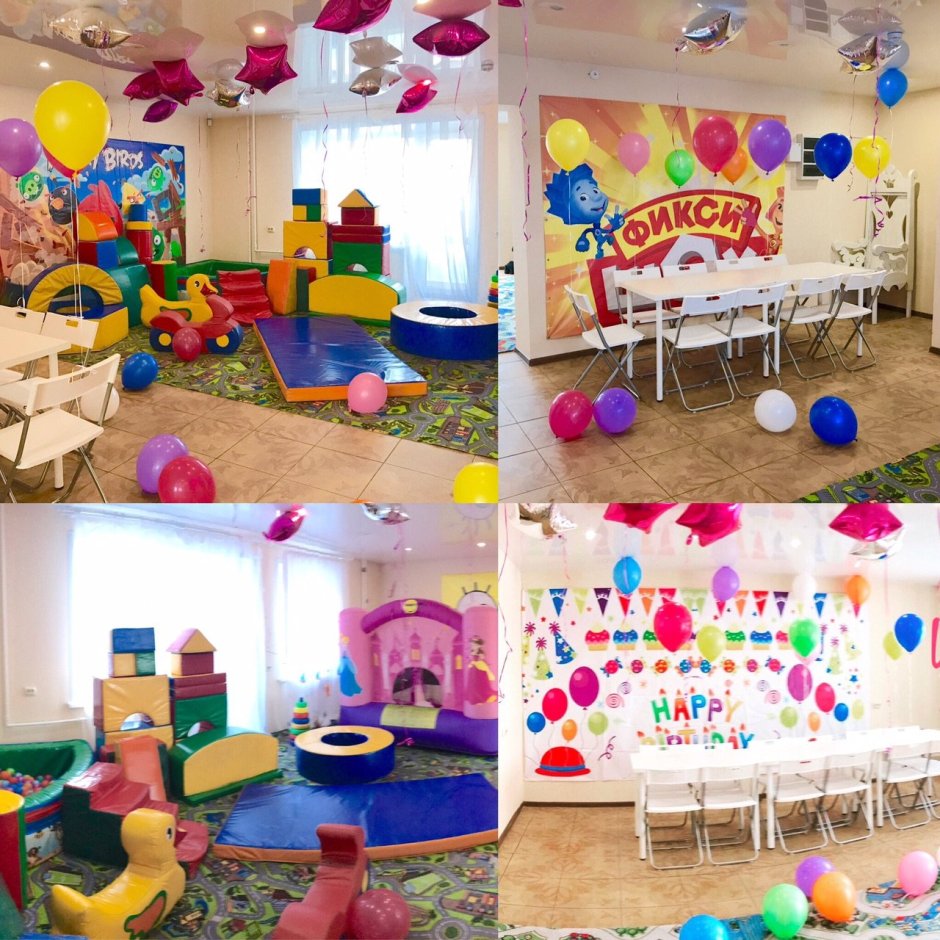 Комната для детского дня рождения