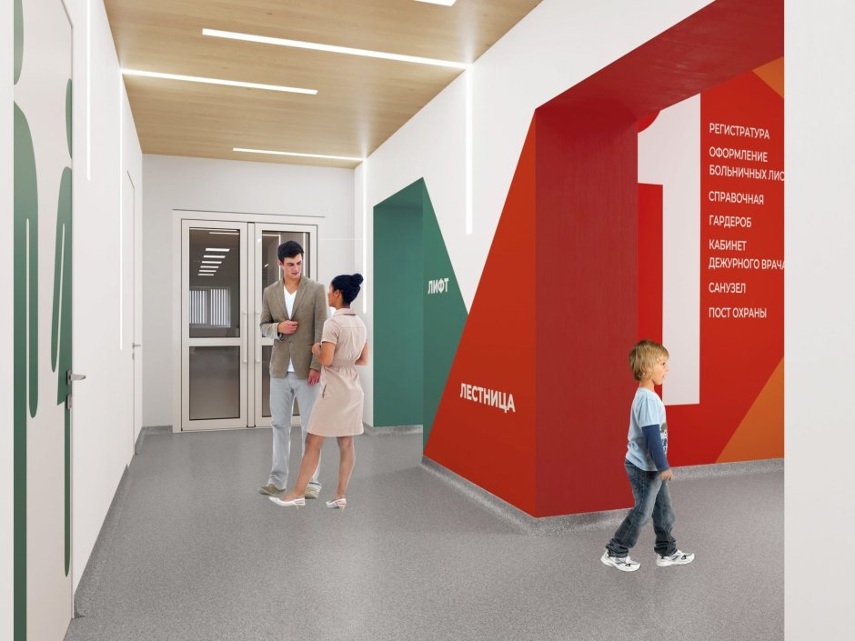 Дизайн коридора детской клиники
