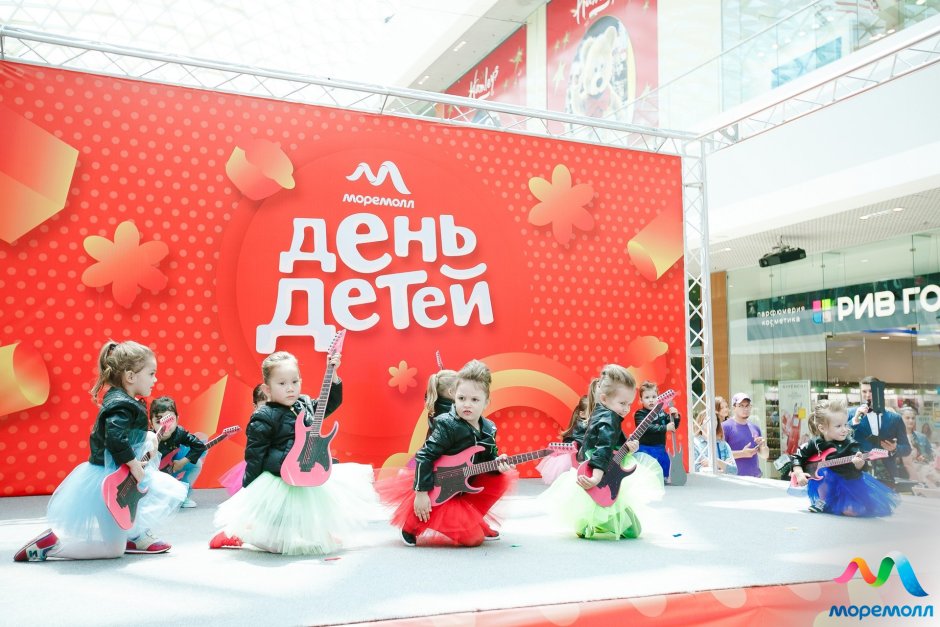 Детский мир Сочи МОРЕМОЛЛ