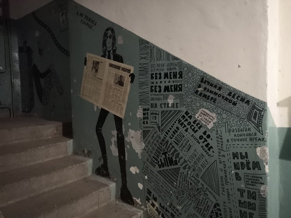 Знаки на стенах в подъезде