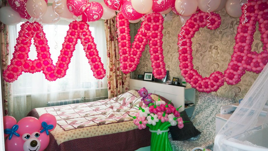 Украшение комнаты шарами на выписку девочки