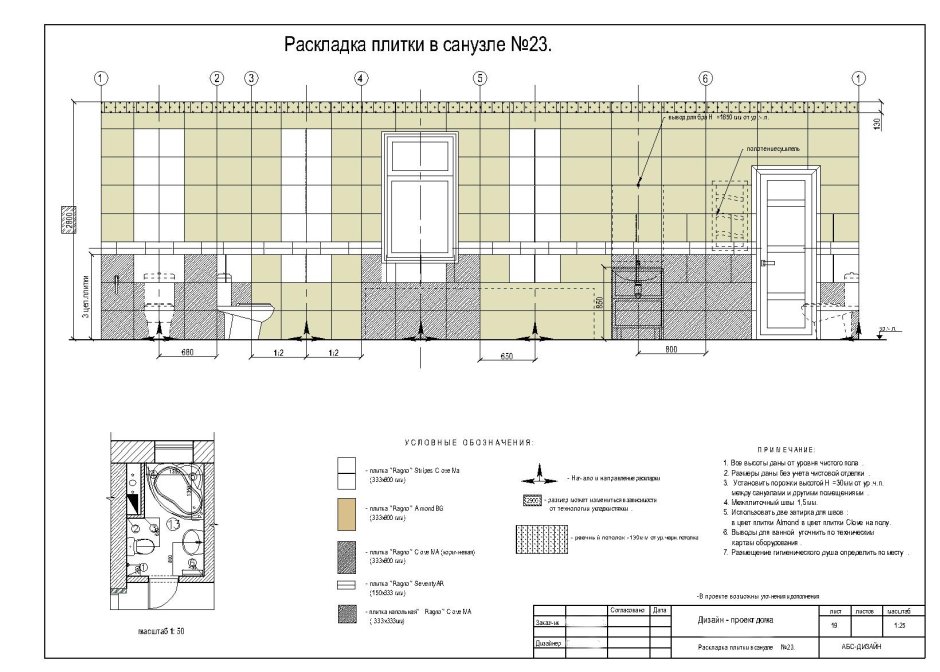 Раскладка плитки дизайн проект