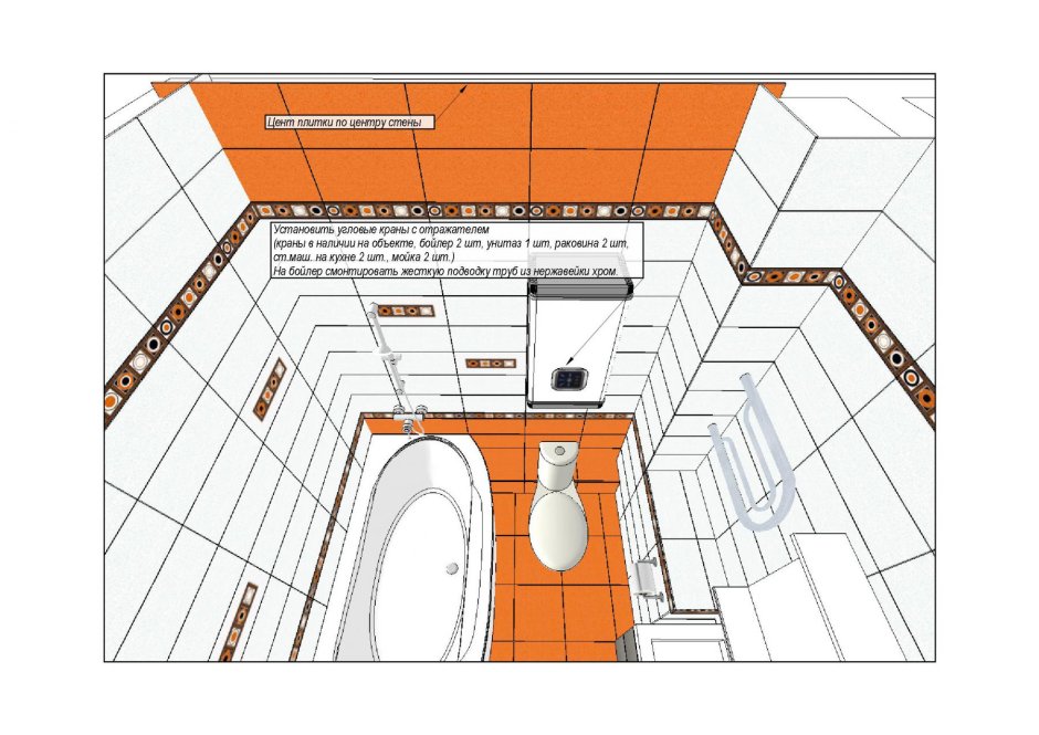 Схема раскладки плитки в туалете