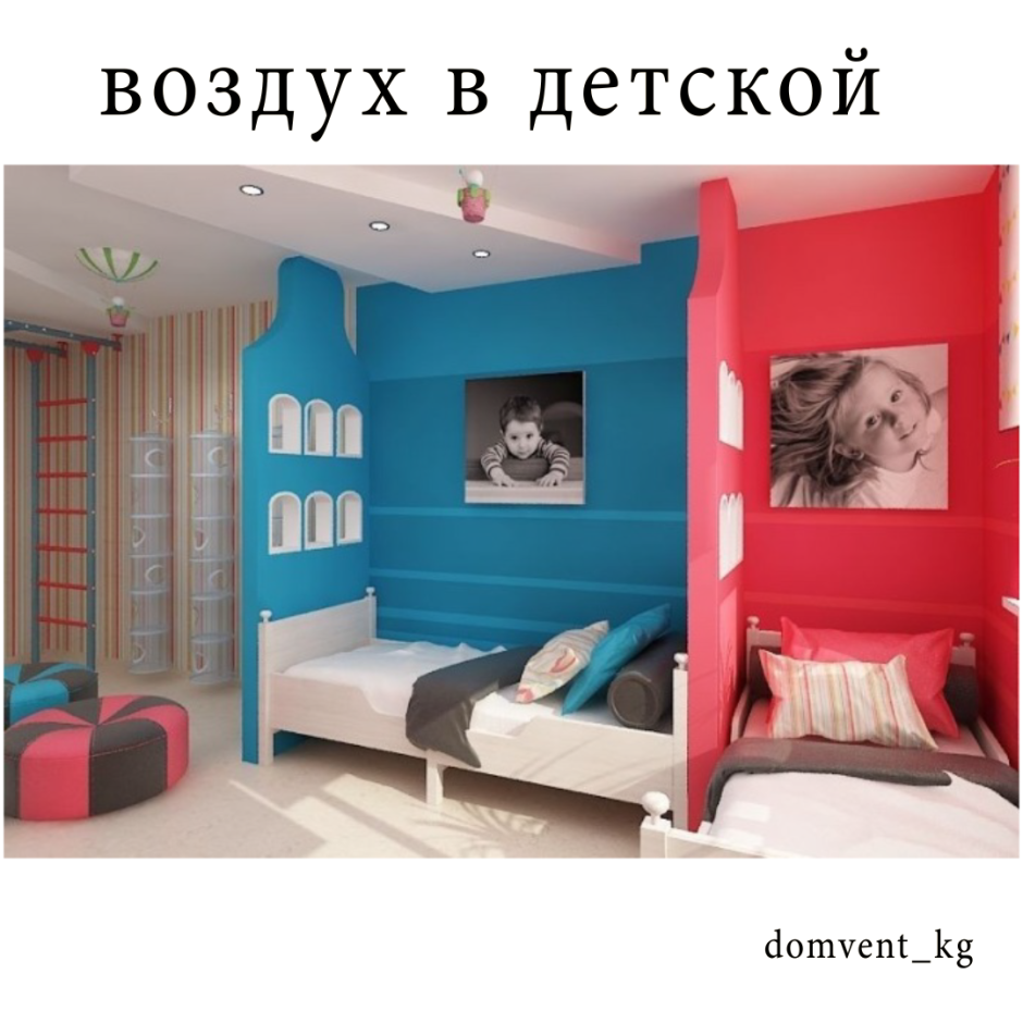 Спальня для разнополых детей